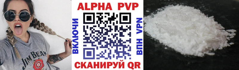 МЕГА ссылки Апрелевка A PVP VHQ где купить наркоту