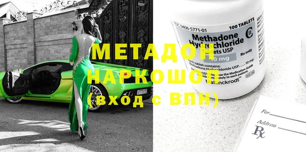 мяу мяу кристалл Алексеевка