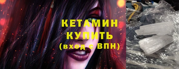 мяу мяу кристалл Алексеевка